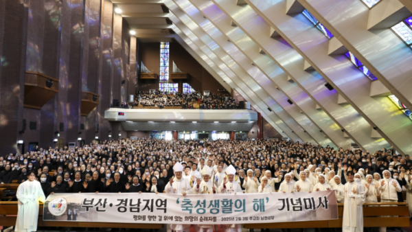 '축성생활의 해' 감사미사